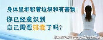 脸上长痘痘了怎样排毒？ 