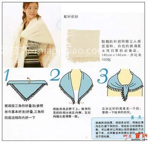 qohoo.net-围巾的系法13