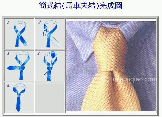 如何打领带