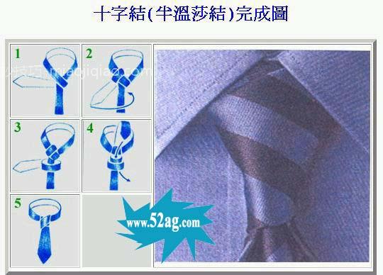 如何打领带
