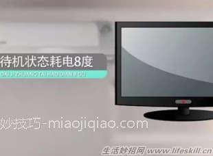 莫嫌电表走得快，改掉用电的坏习惯！