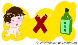 风油精另类小妙用