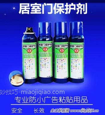 怎样清理自家门上的小广告？