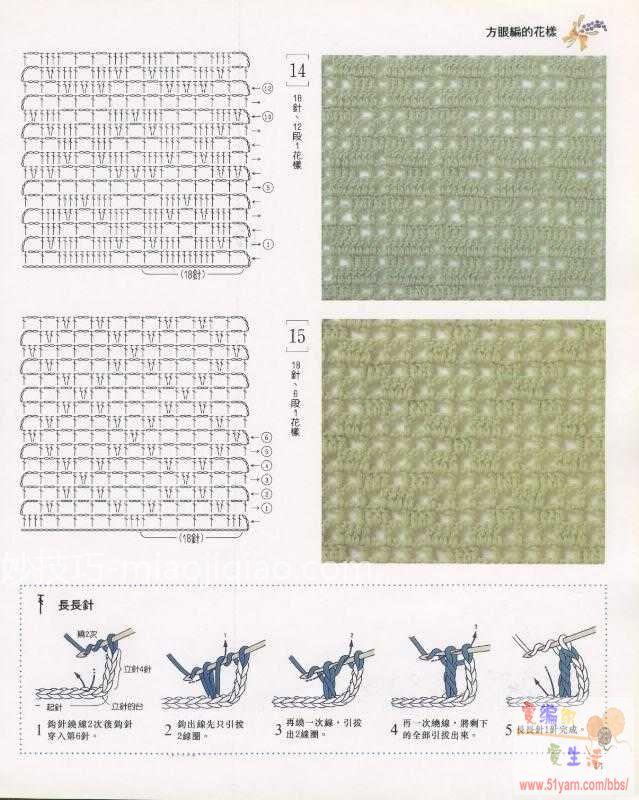钩针花样及图解