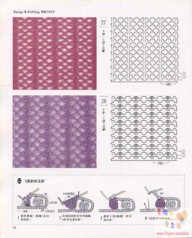 钩针花样及图解