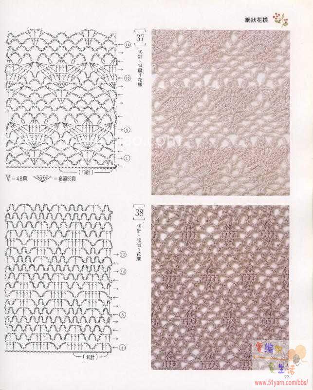 钩针花样及图解