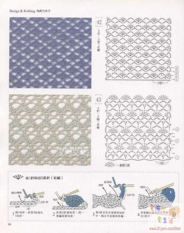 钩针花样及图解