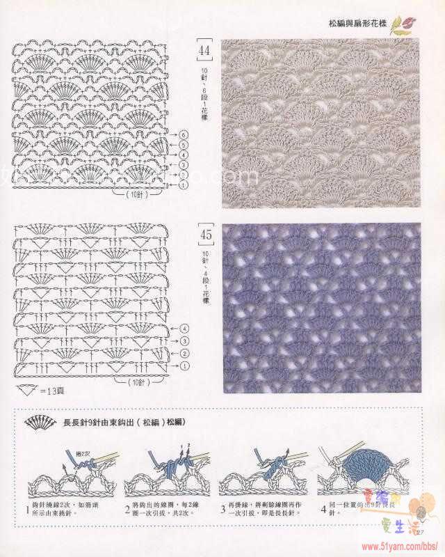 钩针花样及图解