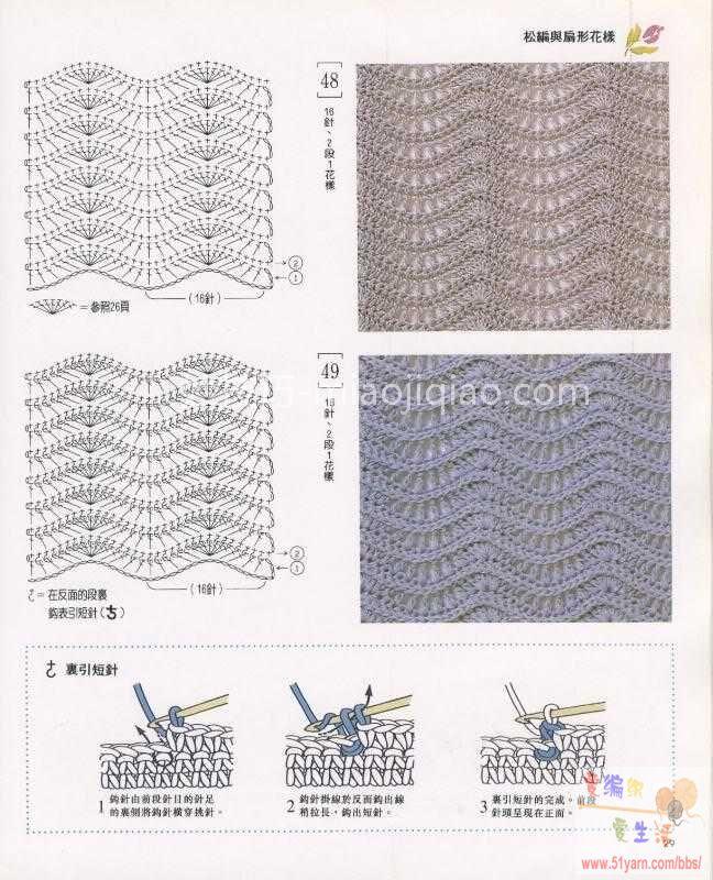 钩针花样及图解