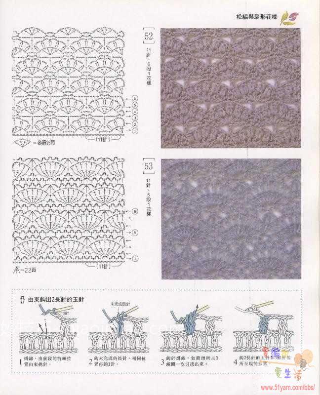 钩针花样及图解