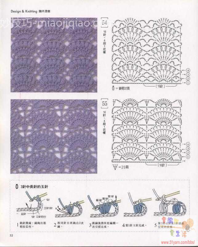 钩针花样及图解