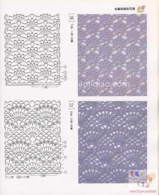 钩针花样及图解