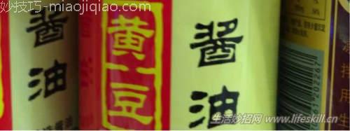 辨别酱油质量好坏的小诀窍 