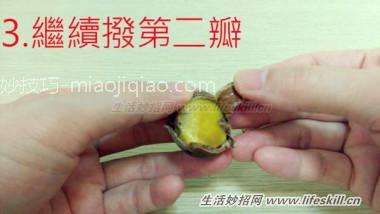 水煮的栗子巧剥皮
