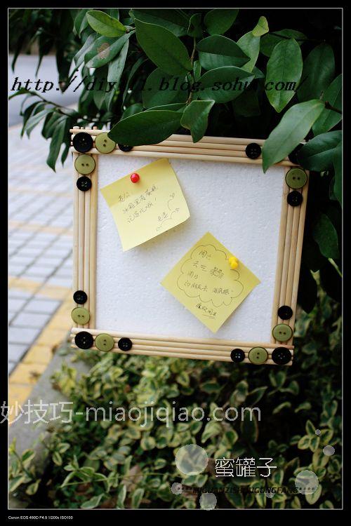 自制实用美观便签留言板 