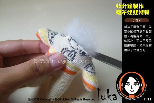 巧手制作袜子娃娃45分钟速成特辑
